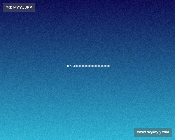 FIFA23世界杯模式夺冠之路从新手到世界之巅终极荣耀传奇篇